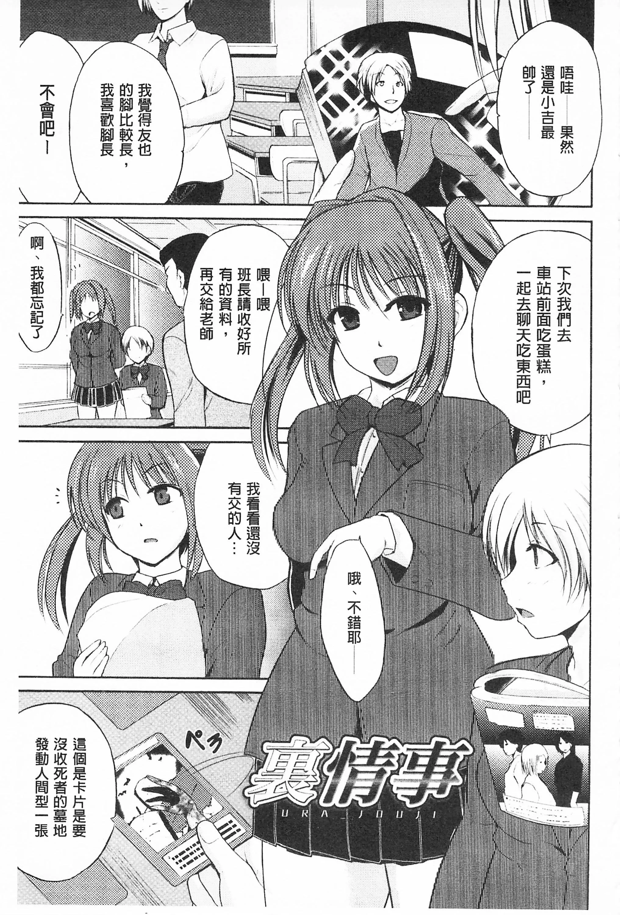 [千叶哲太郎]トリコロハイスクール三种色彩的女高中生[C2199]-[千叶哲太郎]トリコロハイスクール三种色彩的女高中生[C2199] - 图片 175