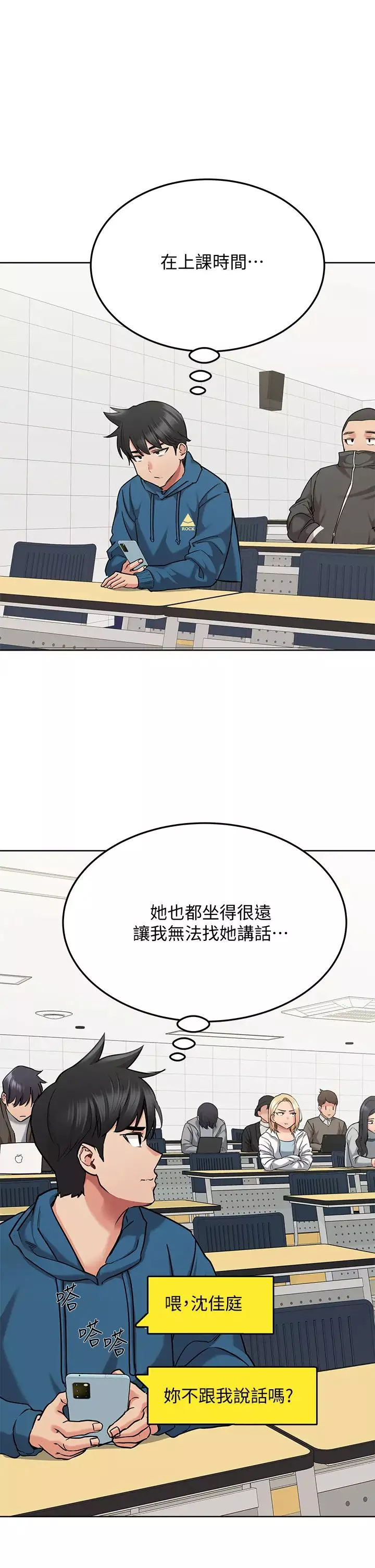 要对妈妈保密唷!-第16话-跟阿姨的事被发现了! - 图片 35