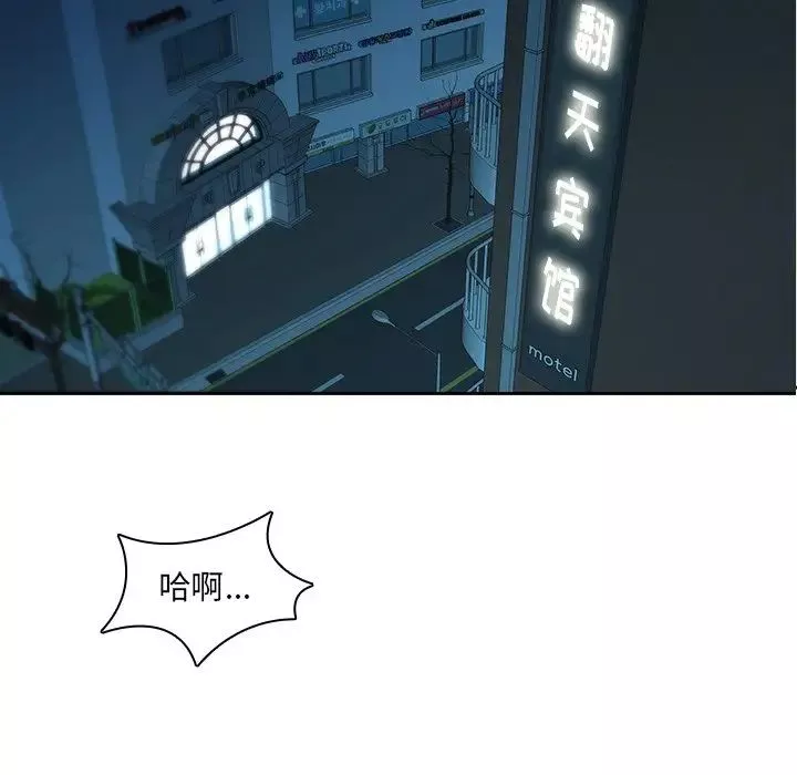 二十岁-第30话 - 图片 43