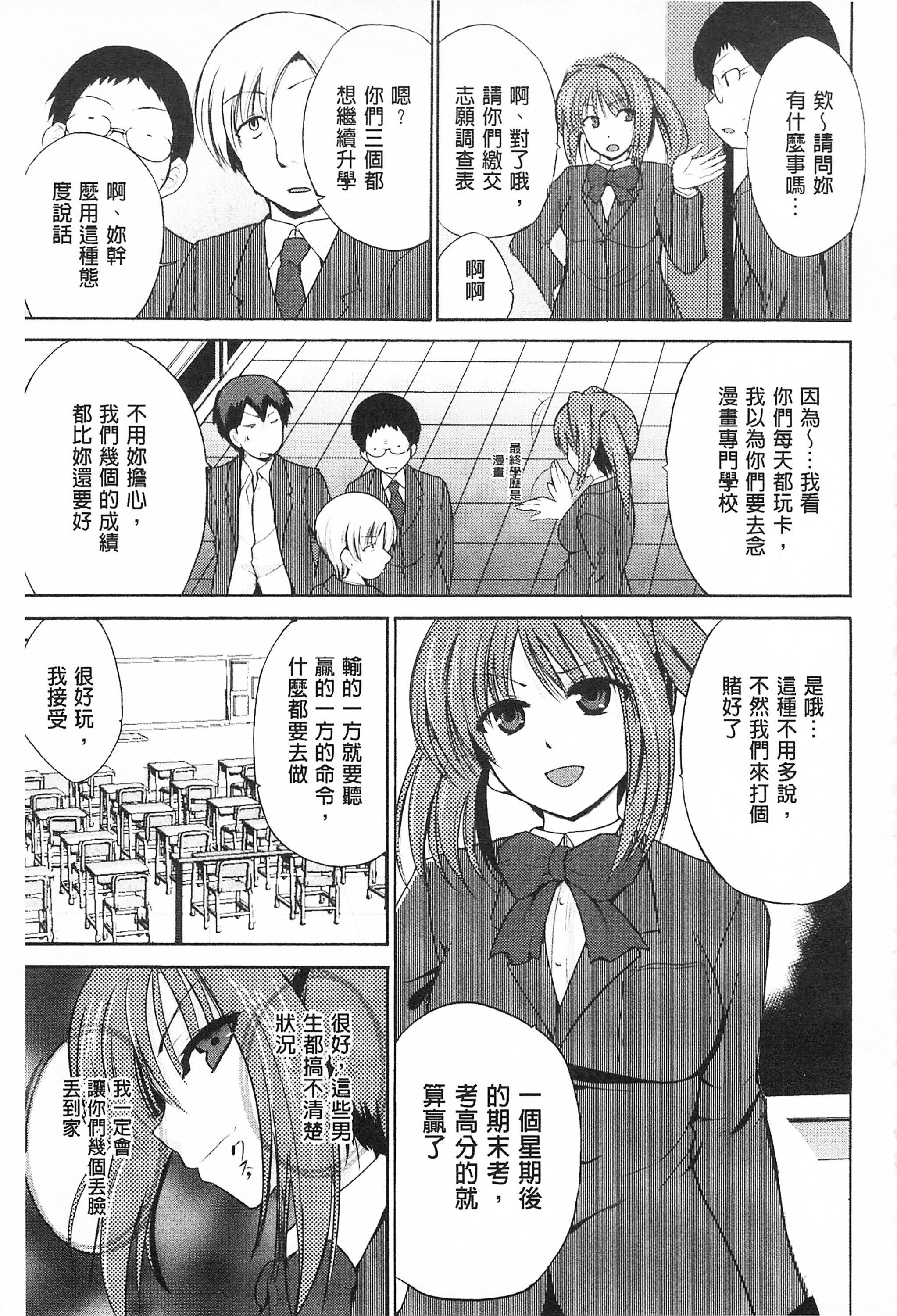 [千叶哲太郎]トリコロハイスクール三种色彩的女高中生[C2199][千叶哲太郎]トリコロハイスクール三种色彩的女高中生[C2199]