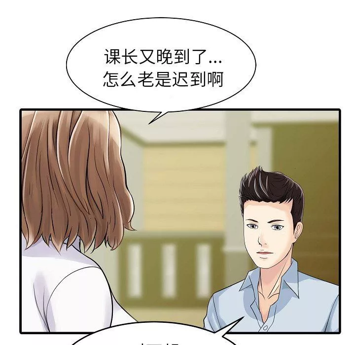 家有双妻-第5话 - 图片 43