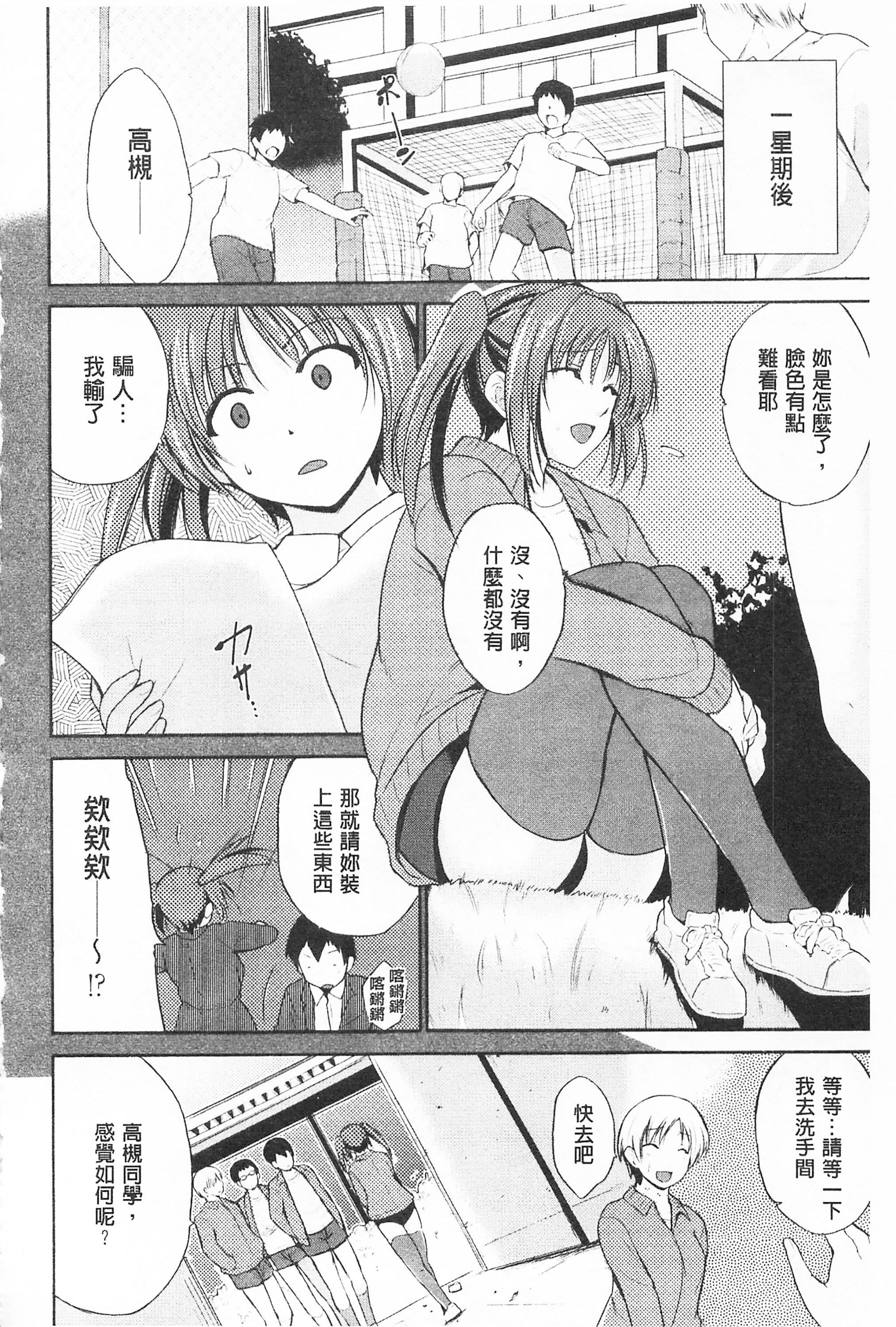 [千叶哲太郎]トリコロハイスクール三种色彩的女高中生[C2199][千叶哲太郎]トリコロハイスクール三种色彩的女高中生[C2199]