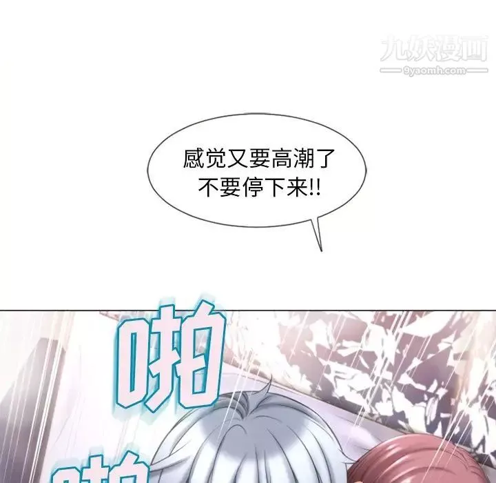 濕樂園第75話