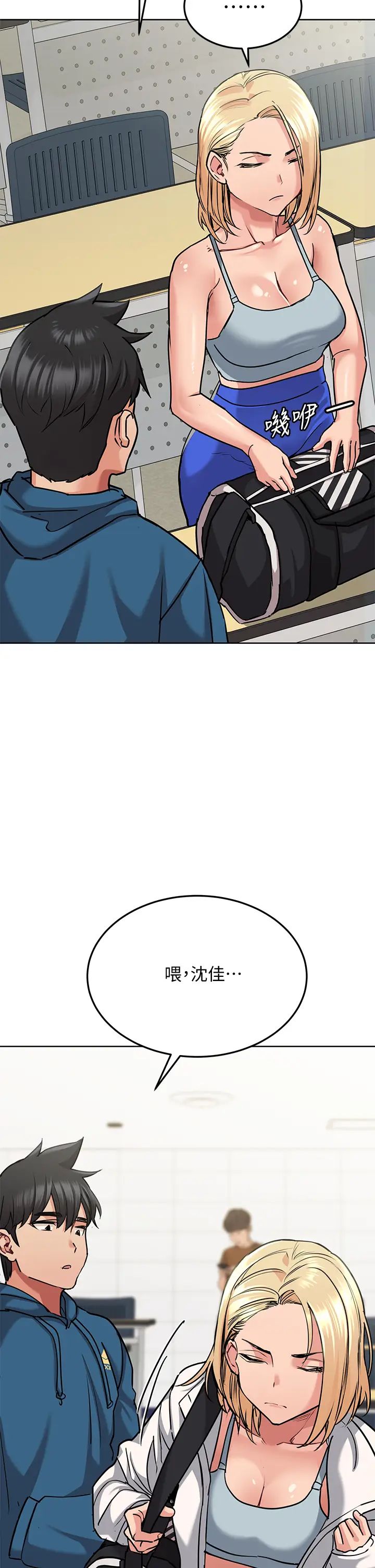 要對媽媽保密唷!第16話-跟阿姨的事被發現了!