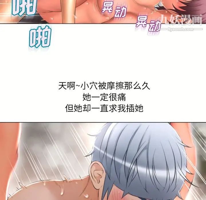 湿乐园第75话
