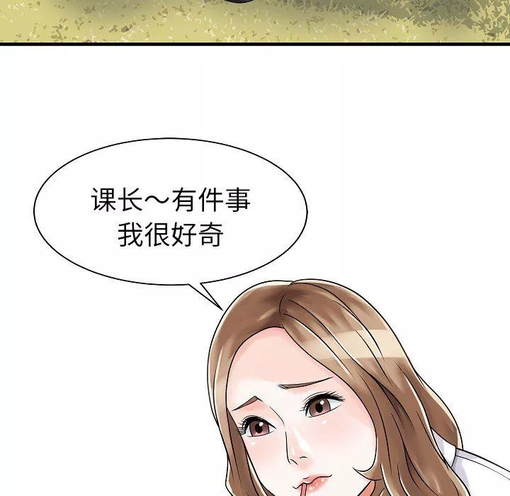 家有双妻-第5话 - 图片 53