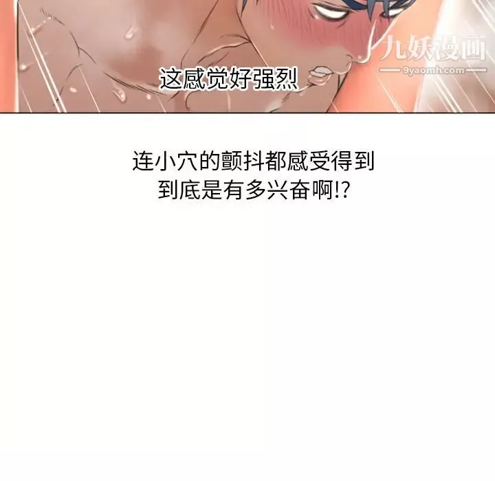 湿乐园-第75话 - 图片 60