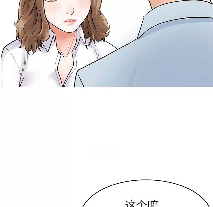 家有双妻-第5话 - 图片 57