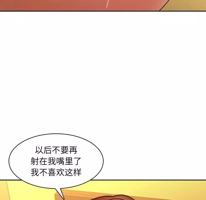 二十岁-第30话 - 图片 64