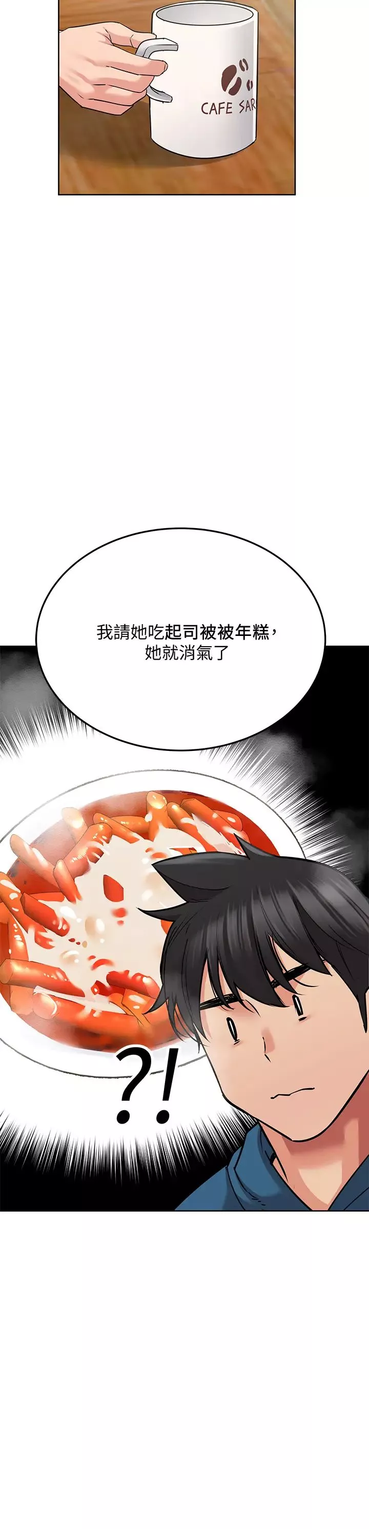 要对妈妈保密唷!-第16话-跟阿姨的事被发现了! - 图片 51