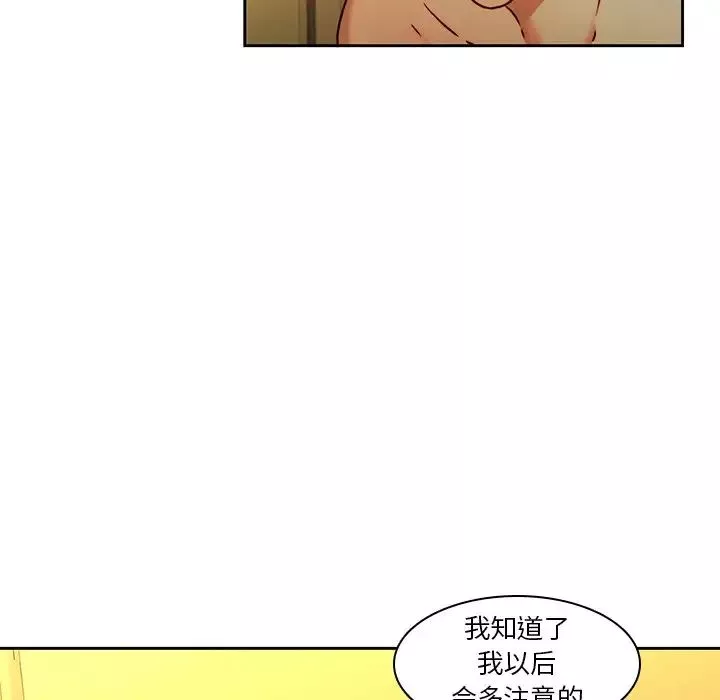 二十歲第30话
