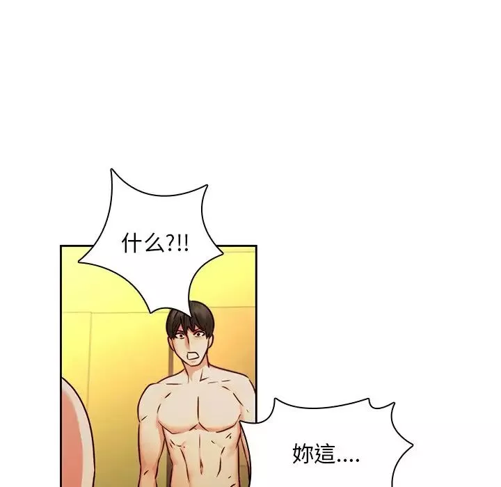 二十岁-第30话 - 图片 66
