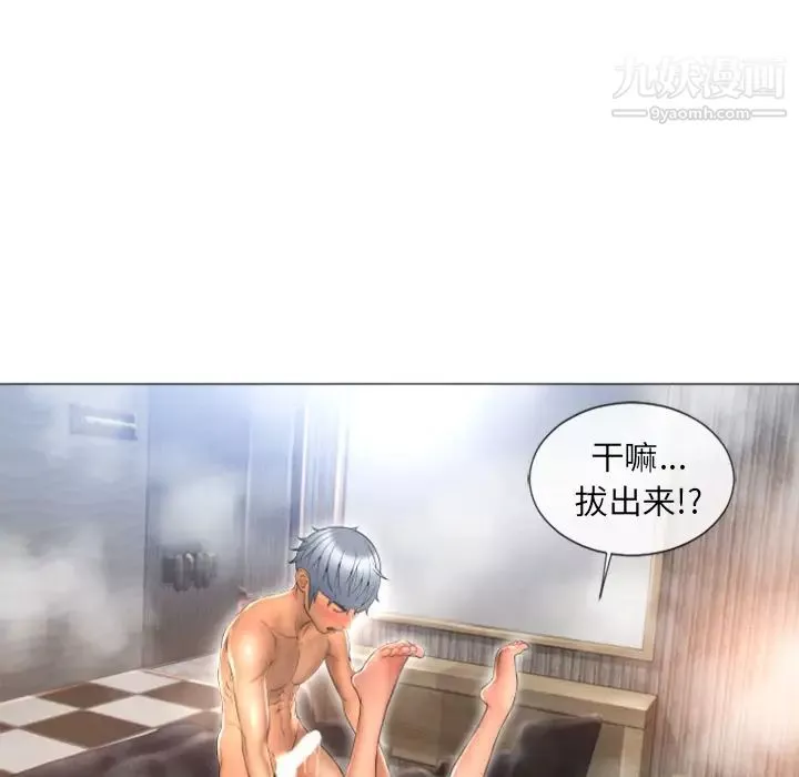 濕樂園第75話