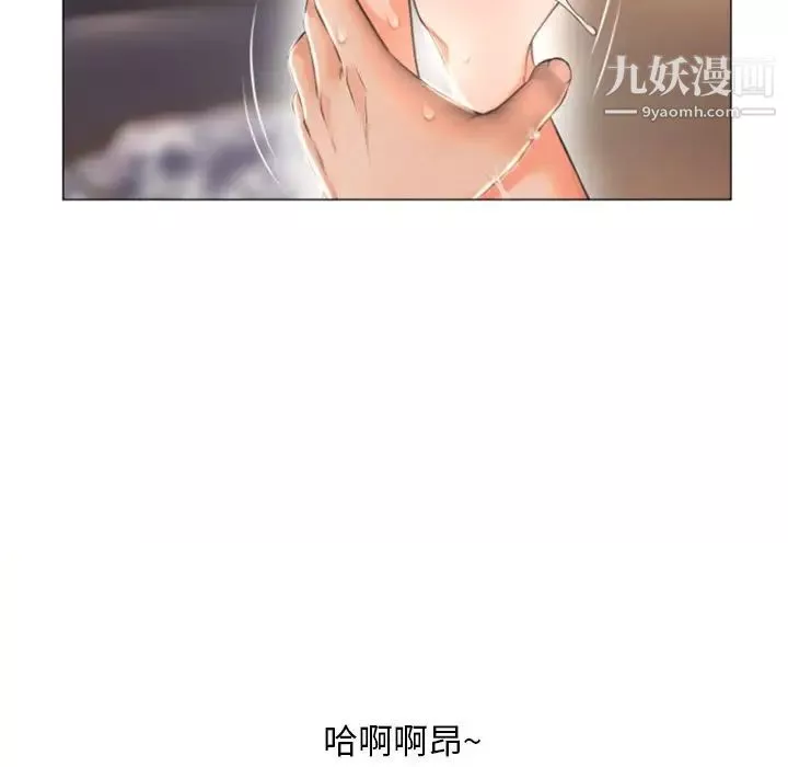 濕樂園第75話