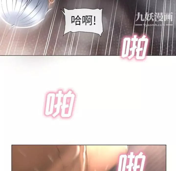 濕樂園第75話