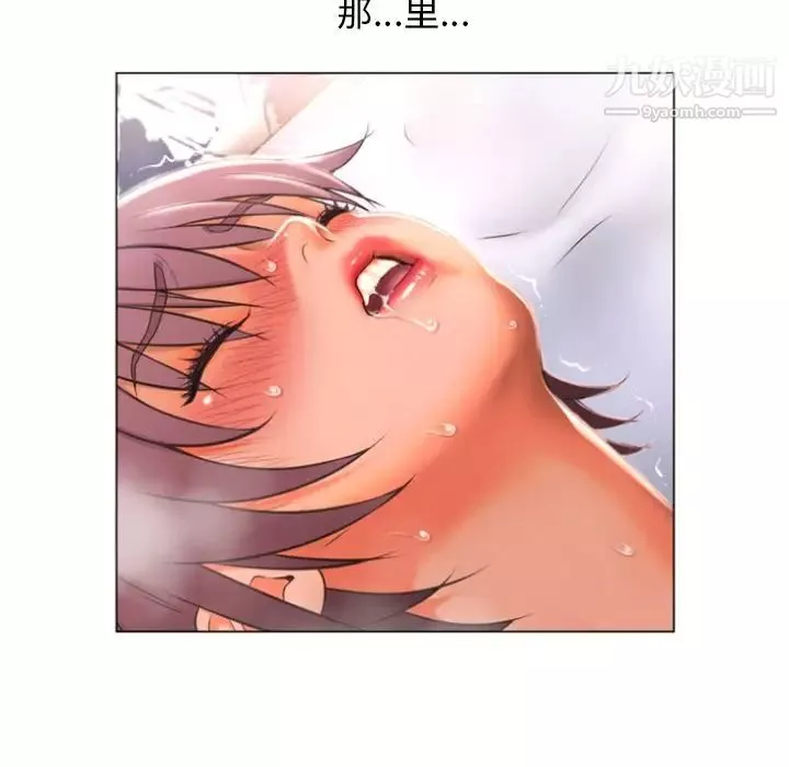 濕樂園第75話