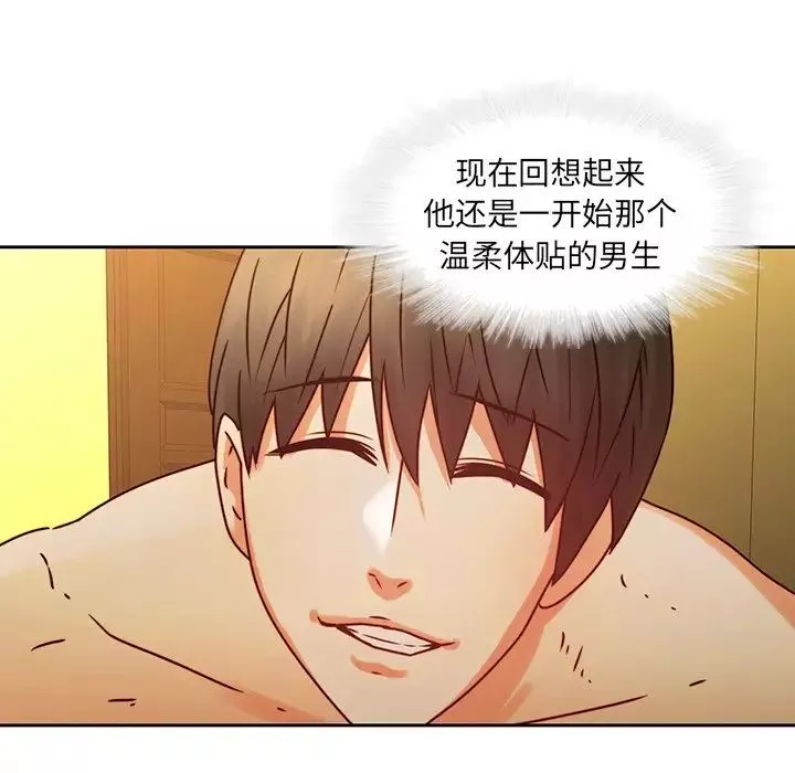 二十岁-第30话 - 图片 77