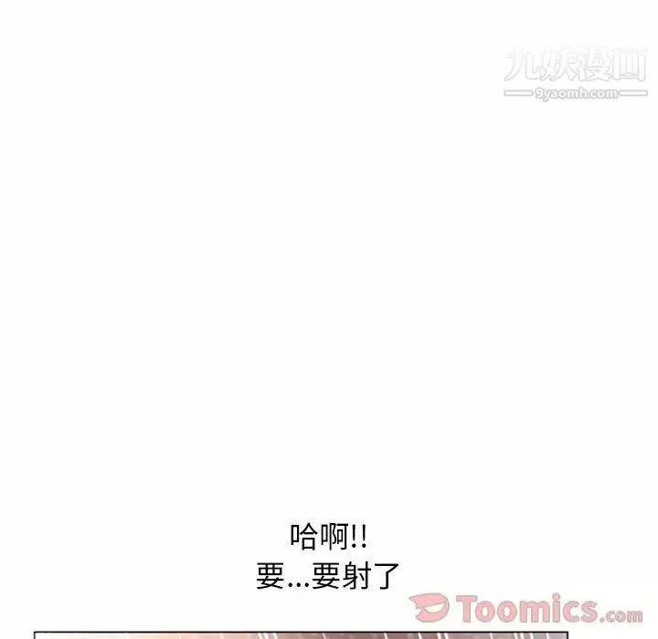 濕樂園第75話