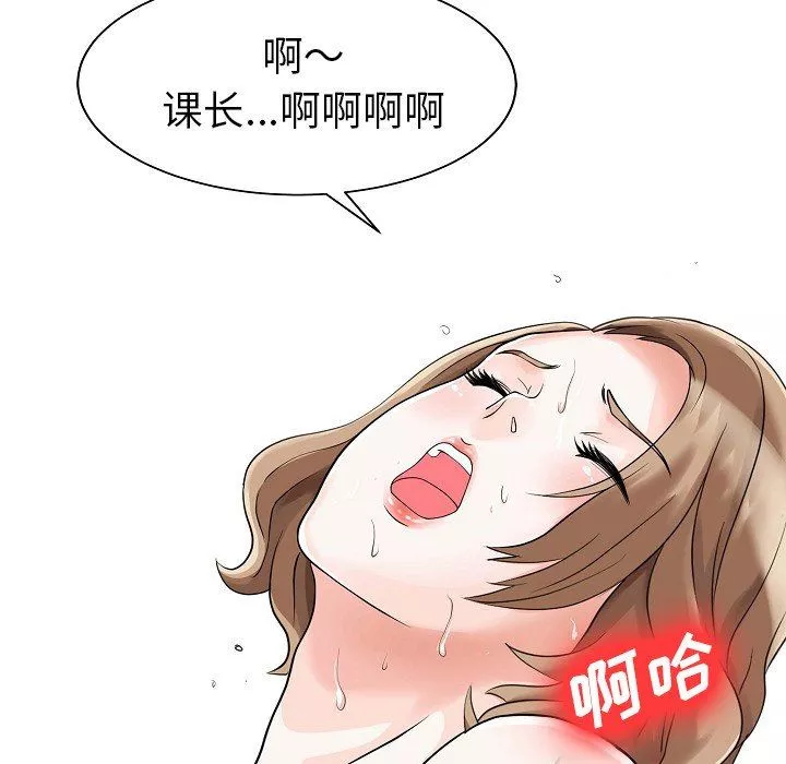 家有双妻-第5话 - 图片 79