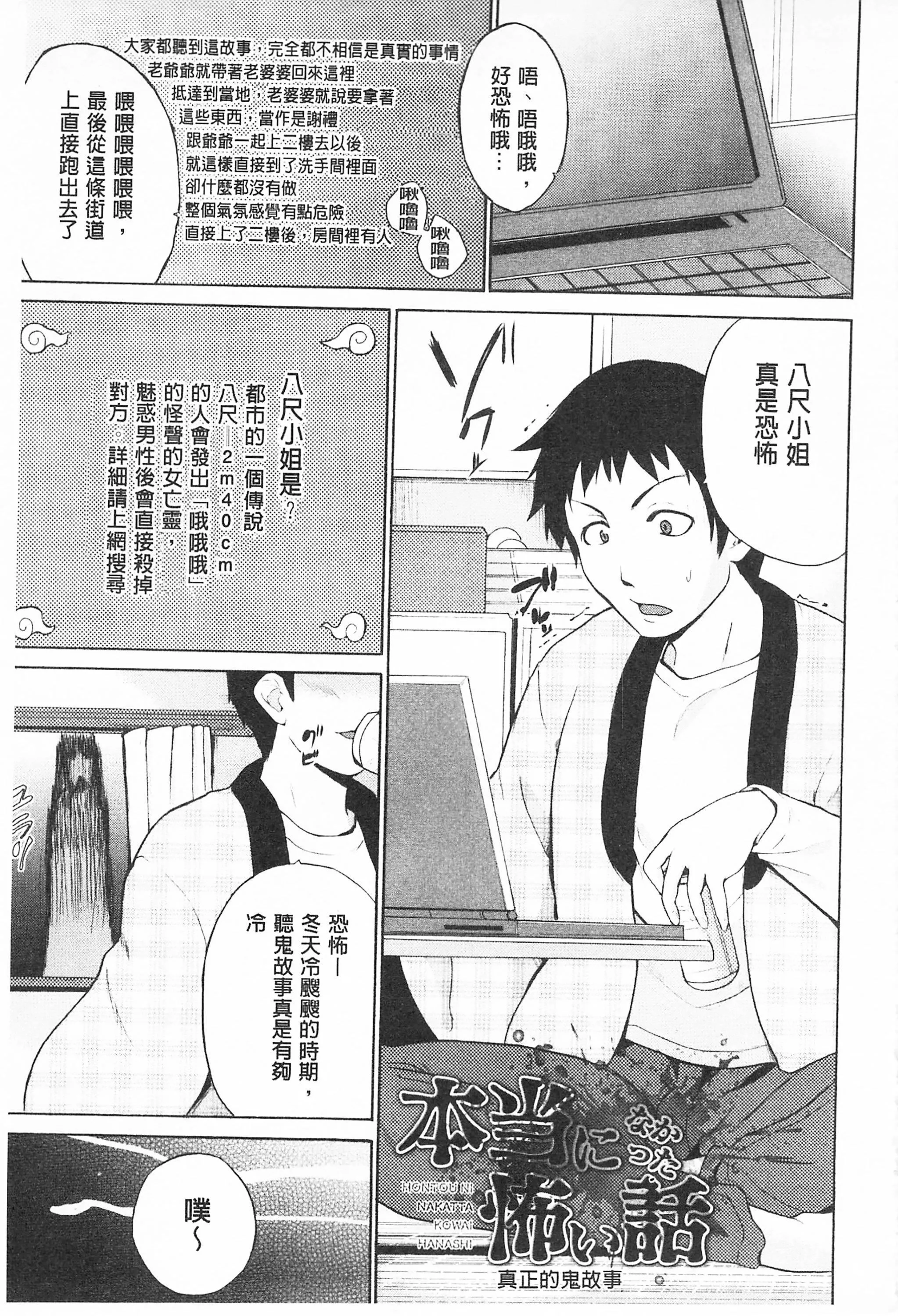 [千叶哲太郎]トリコロハイスクール三种色彩的女高中生[C2199]-[千叶哲太郎]トリコロハイスクール三种色彩的女高中生[C2199] - 图片 193