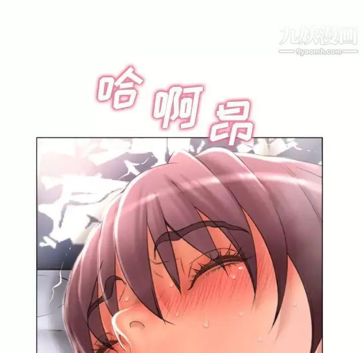 湿乐园-第75话 - 图片 83