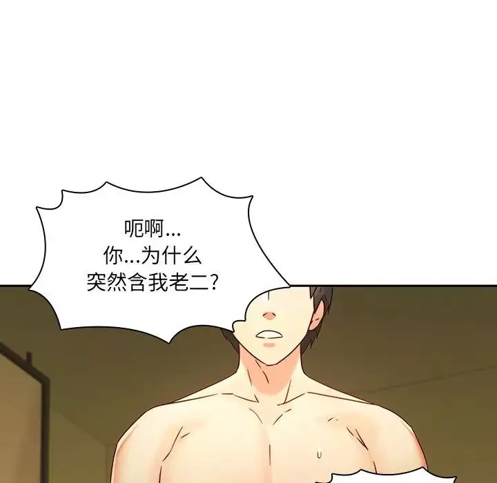 二十歲第30话