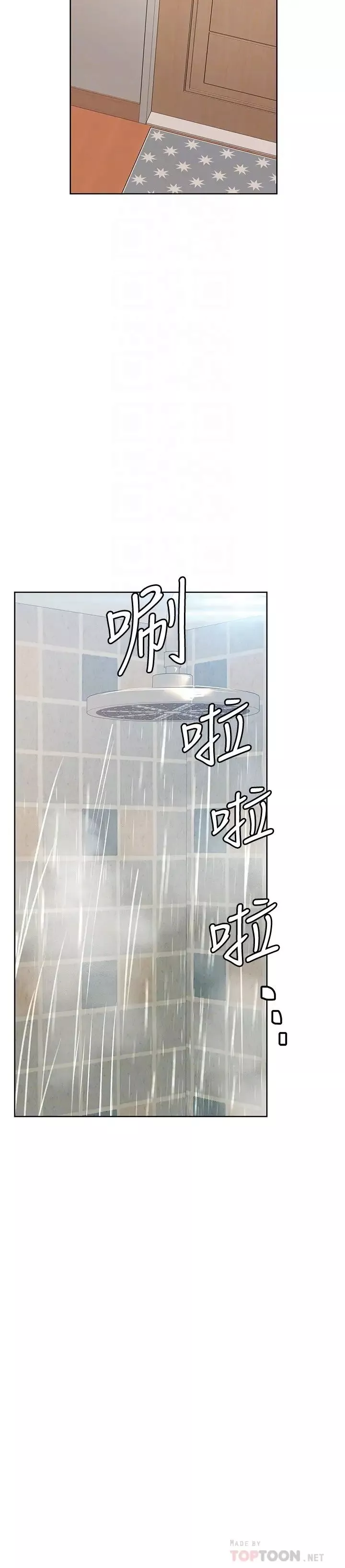 要对妈妈保密唷!-第17话-志钧哥你很会做吗? - 图片 12