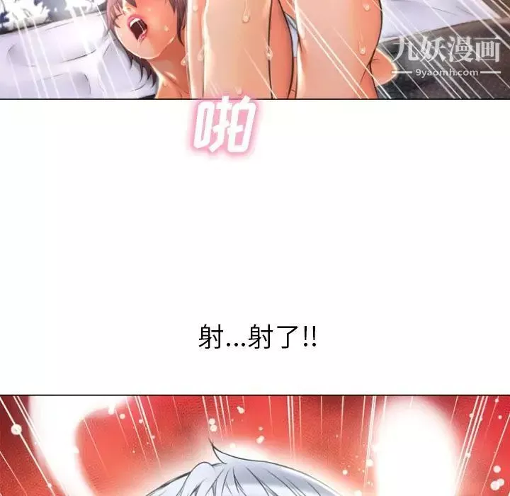 濕樂園第75話