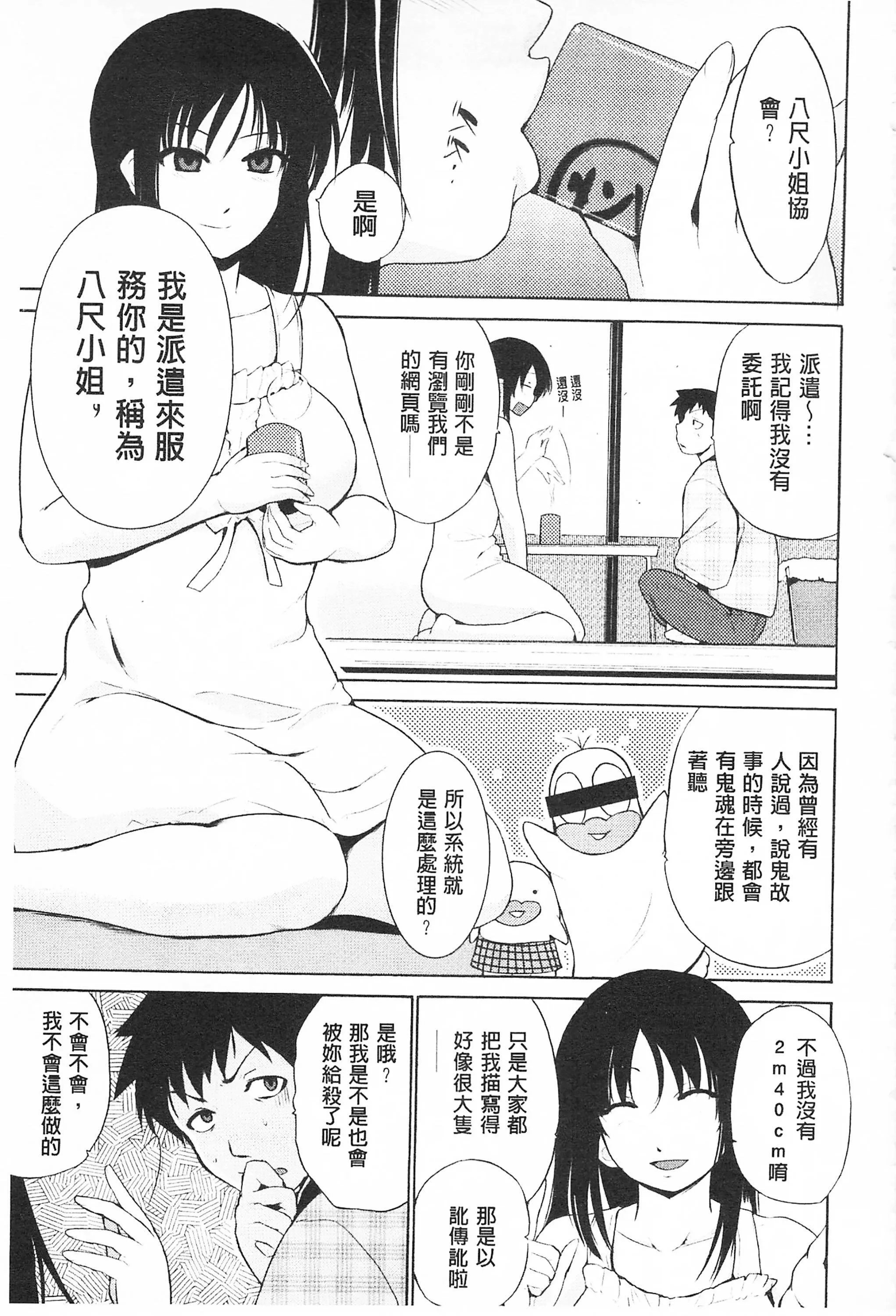 [千叶哲太郎]トリコロハイスクール三种色彩的女高中生[C2199]-[千叶哲太郎]トリコロハイスクール三种色彩的女高中生[C2199] - 图片 195