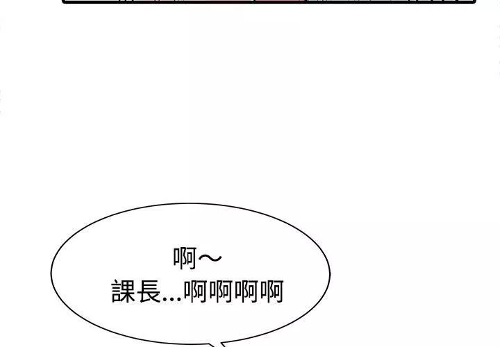 家有双妻-第6话 - 图片 4