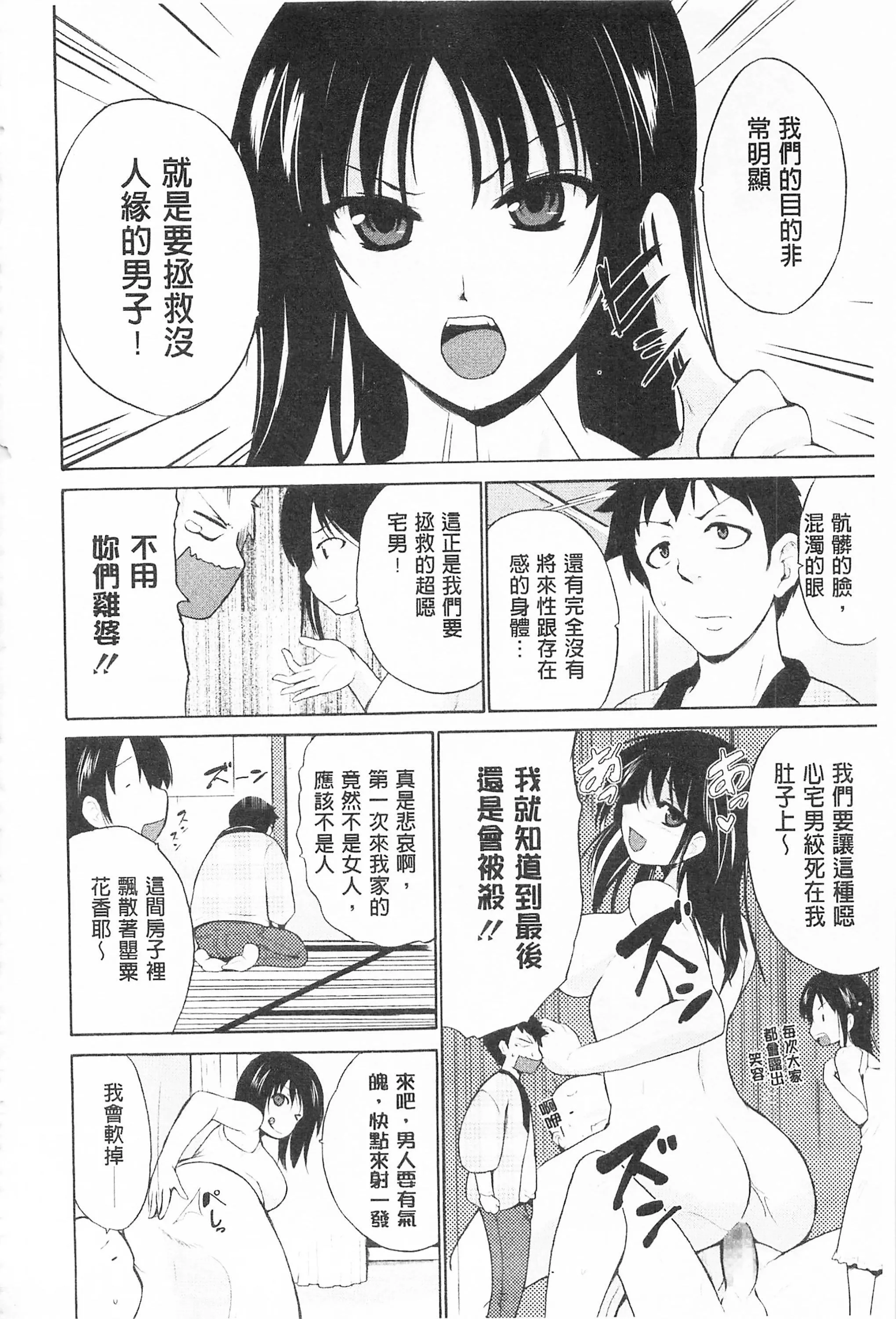 [千叶哲太郎]トリコロハイスクール三种色彩的女高中生[C2199]-[千叶哲太郎]トリコロハイスクール三种色彩的女高中生[C2199] - 图片 196