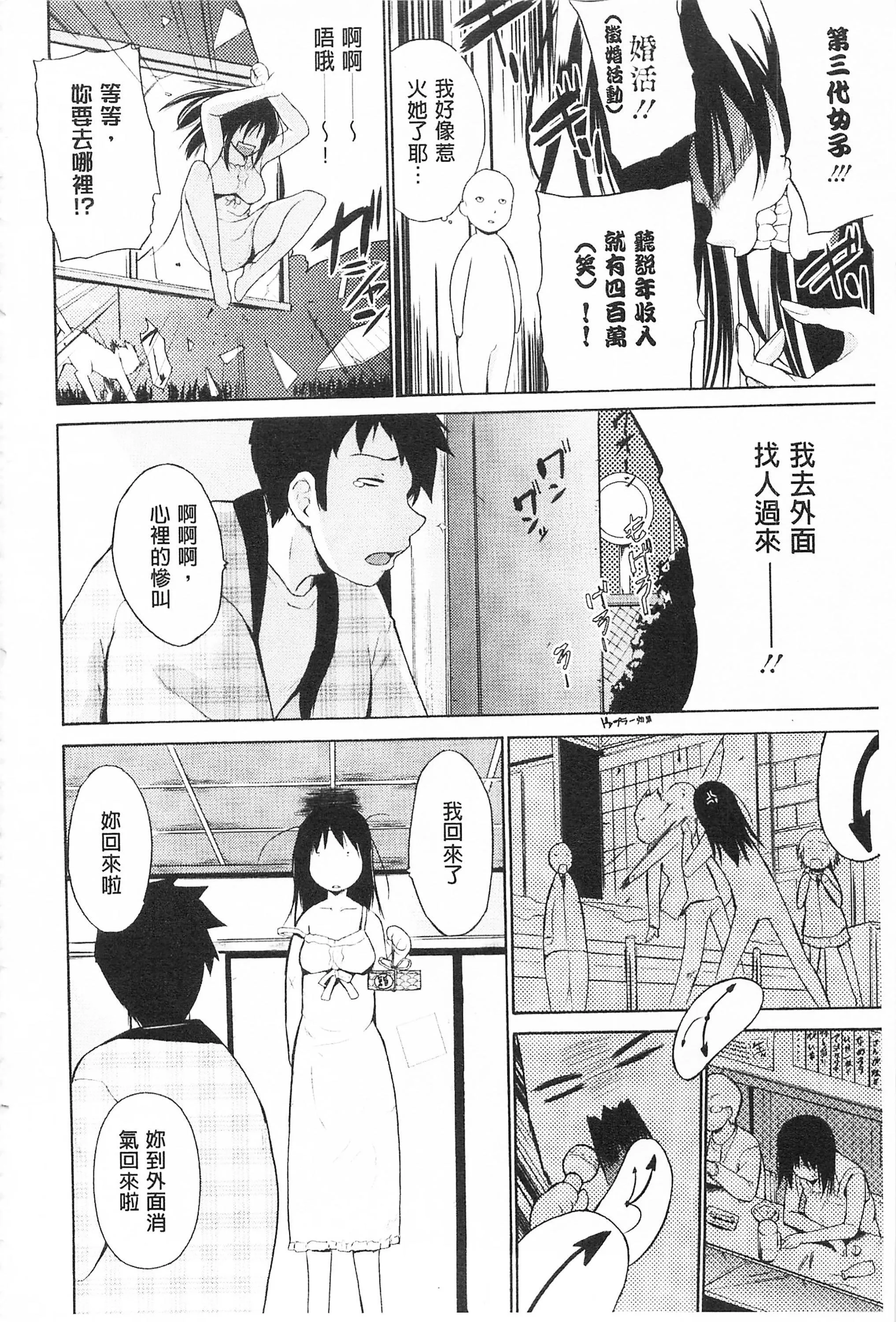 [千叶哲太郎]トリコロハイスクール三种色彩的女高中生[C2199]-[千叶哲太郎]トリコロハイスクール三种色彩的女高中生[C2199] - 图片 198