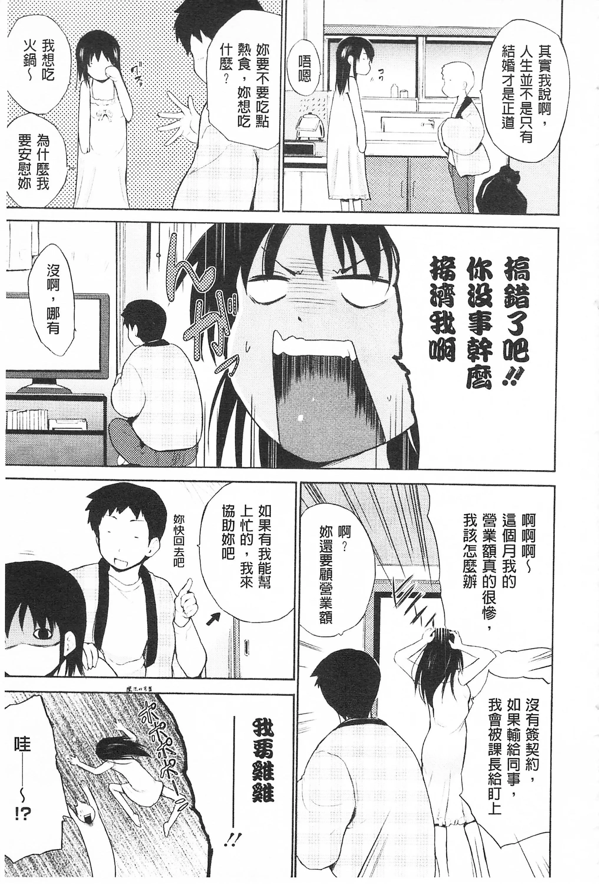 [千叶哲太郎]トリコロハイスクール三种色彩的女高中生[C2199]-[千叶哲太郎]トリコロハイスクール三种色彩的女高中生[C2199] - 图片 199