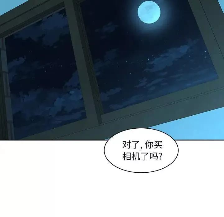 二十岁-第30话 - 图片 97