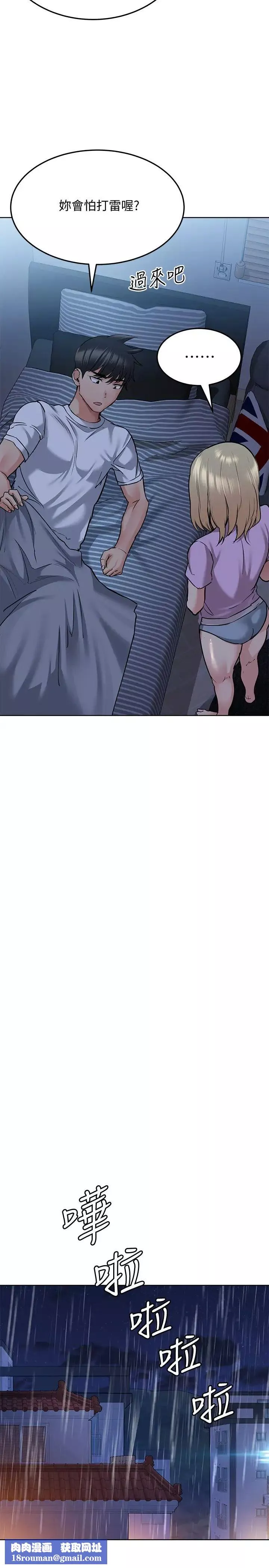 要對媽媽保密唷!第17話-志鈞哥你很會做嗎?