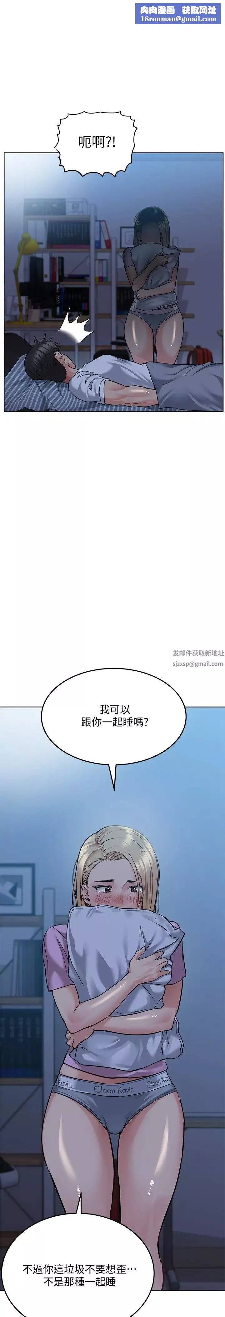 要对妈妈保密唷!-第17话-志钧哥你很会做吗? - 图片 22