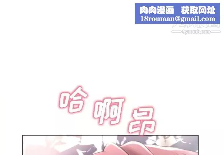 濕樂園第76話