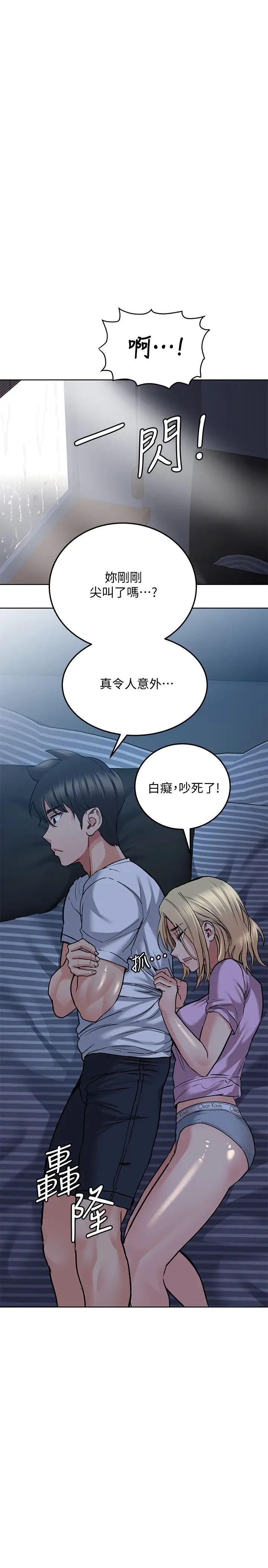 要對媽媽保密唷!第17話-志鈞哥你很會做嗎?