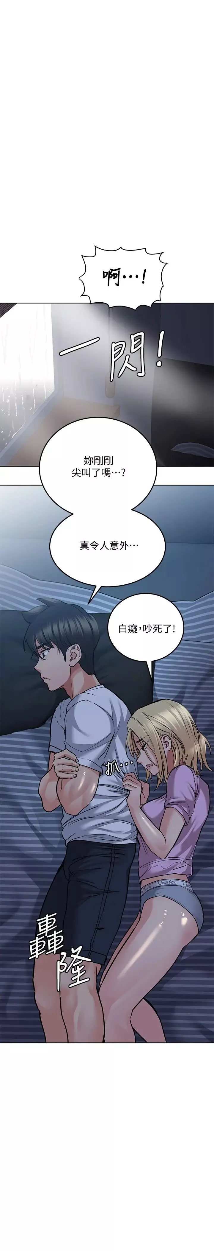 要对妈妈保密唷!-第17话-志钧哥你很会做吗? - 图片 24