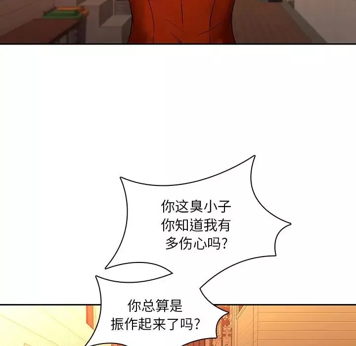 二十歲第31话