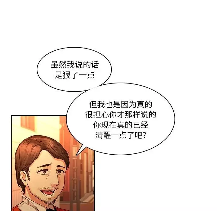 二十歲第31话