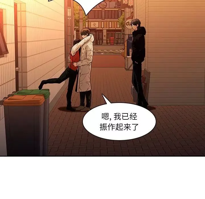 二十岁-第31话 - 图片 6