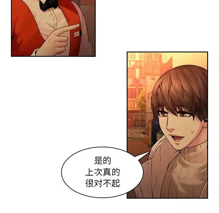 二十歲第31话