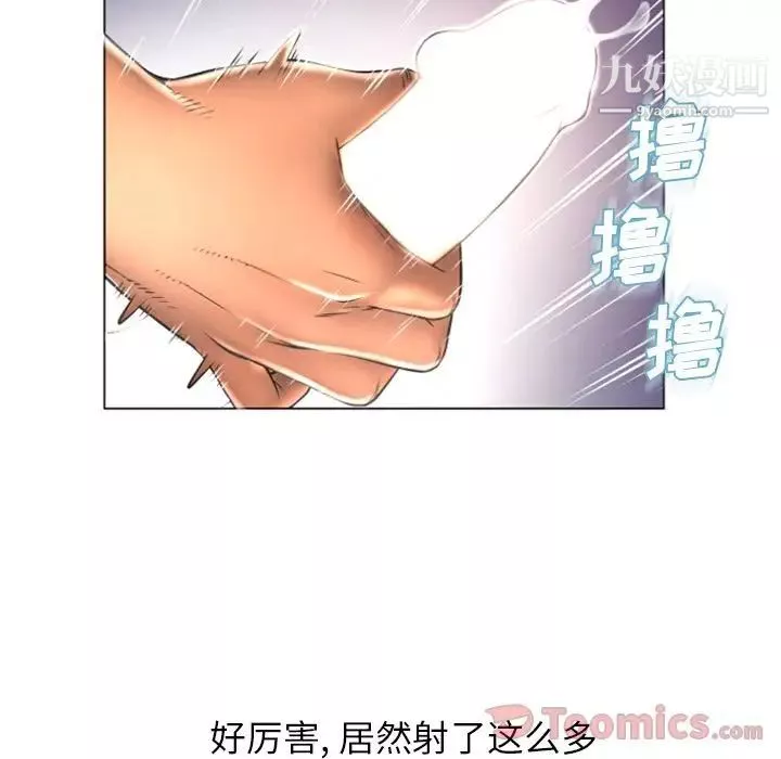 湿乐园-第76话 - 图片 19