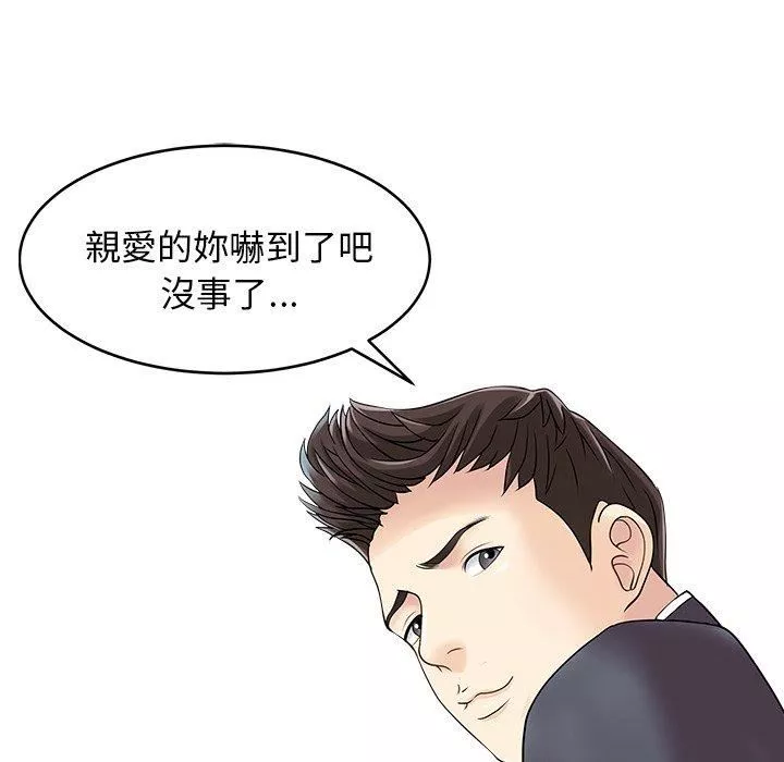 家有双妻-第6话 - 图片 33
