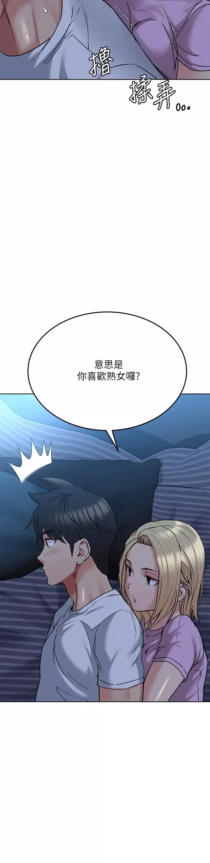 要对妈妈保密唷!-第17话-志钧哥你很会做吗? - 图片 37