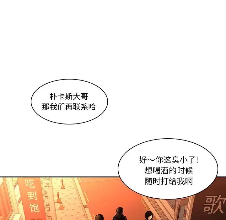 二十岁-第31话 - 图片 13