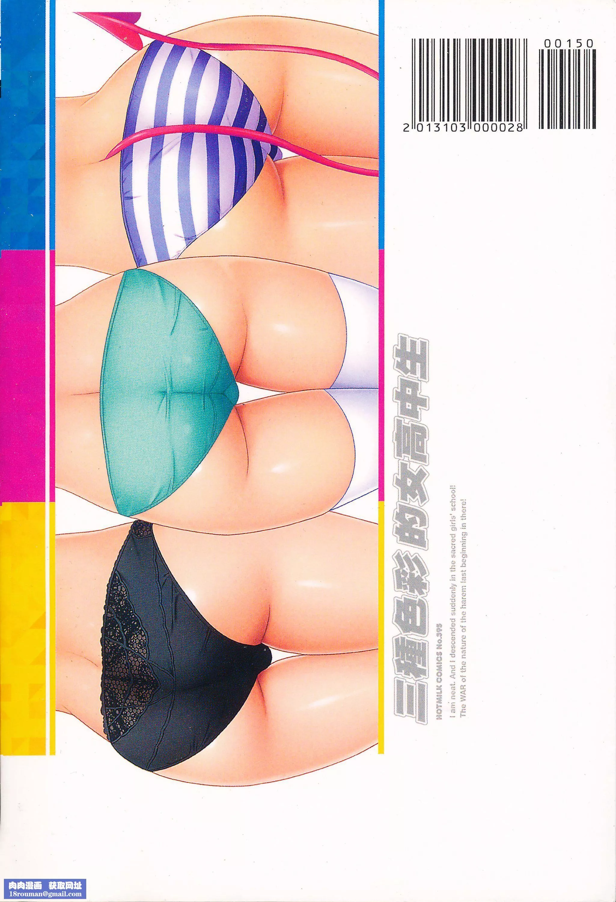 [千叶哲太郎]トリコロハイスクール三种色彩的女高中生[C2199]-[千叶哲太郎]トリコロハイスクール三种色彩的女高中生[C2199] - 图片 213