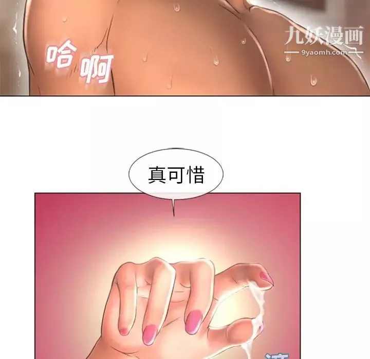 湿乐园-第76话 - 图片 24