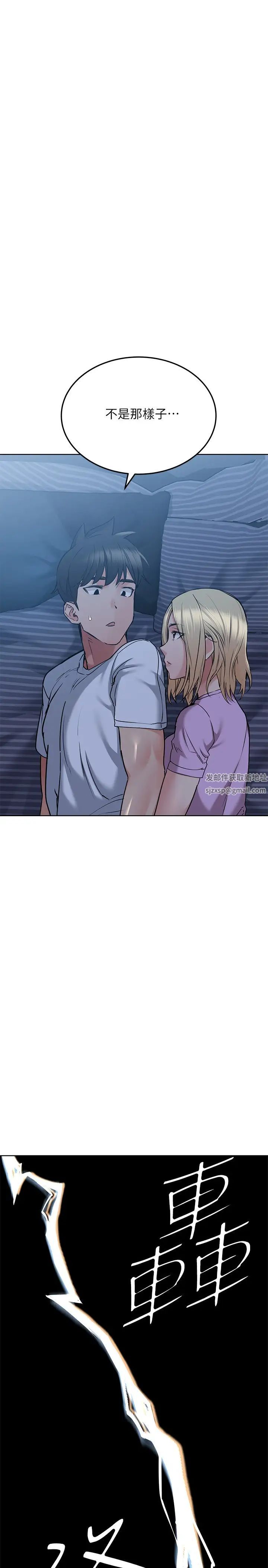 要对妈妈保密唷!第17话-志钧哥你很会做吗?